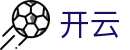 开云(Kaiyun)中文官方主页 - 开云中文首页